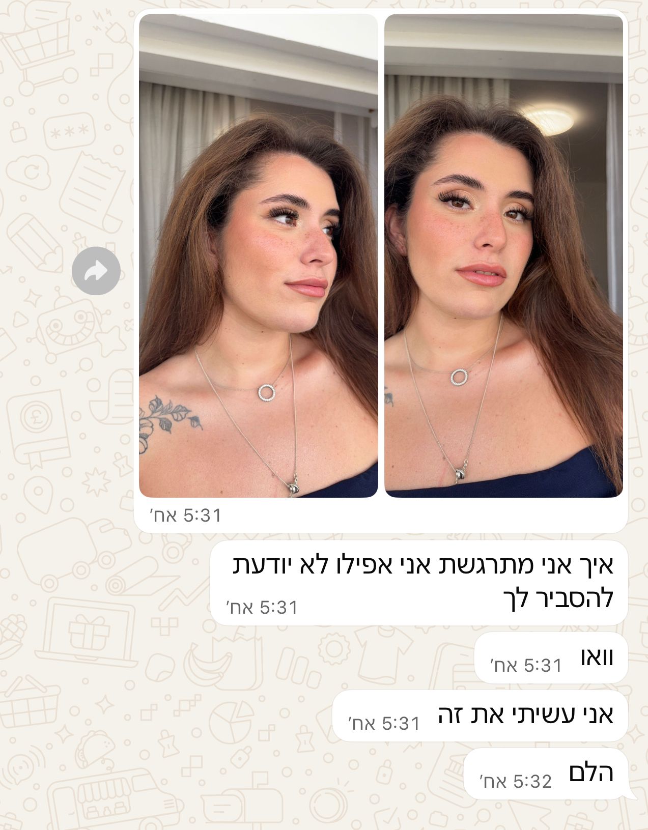 תוצאת איפור לפני ואחרי - הודעת התרגשות מלקוחה