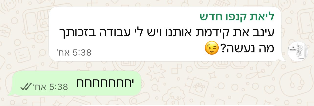 פנייה מקולגה לעבודה משותפת בזכות הקורס